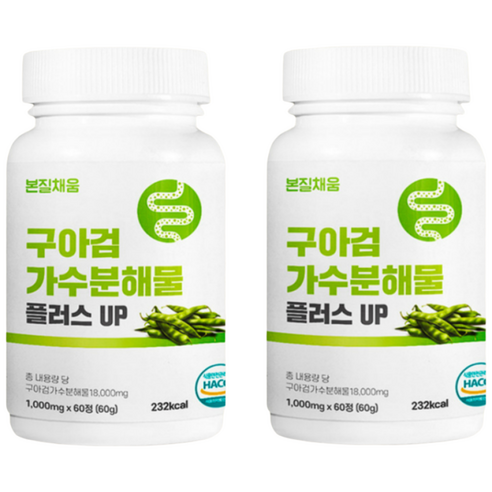 본질채움 구아검가수분해물 플러스업 식약청인증 100% 1000mg