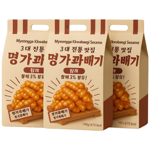명가꽈배기 참깨 오리지널