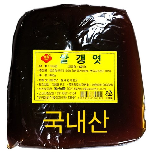 대삼푸드 쌀갱엿