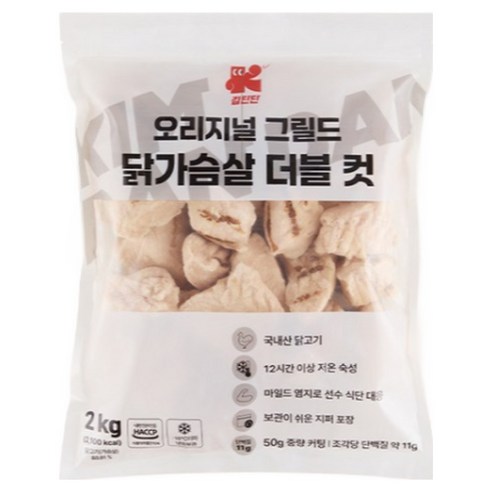 김단단 그릴드 오리지널 닭가슴살 더블 컷 2kg