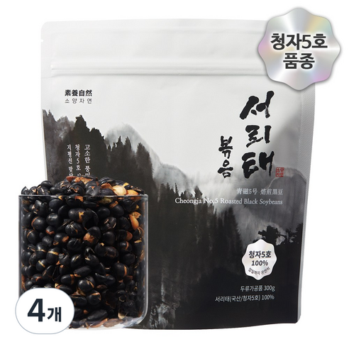 소양자연 국내산 햇콩100% 명품 청자5호 서리태 볶음콩, 열풍건조 로스팅 검은콩 뻥튀기 저당간식 단백질 다이어트 식단관리