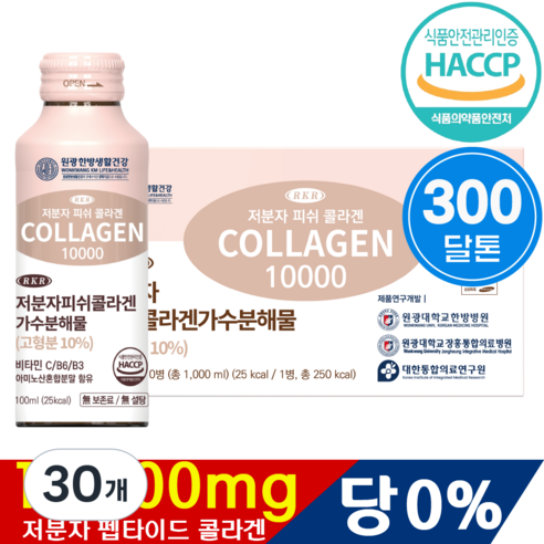RKR 마시는 저분자 피쉬 액상 콜라겐 펩타이드 드링크