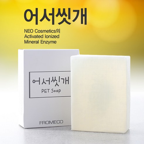 쿠팡! 프로메코 천연 100% 식품첨가물로 만든 유기농 비누