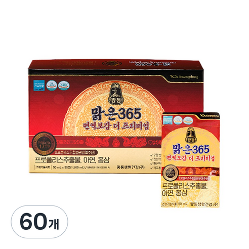 광동 맑은365 면역보감 더 프리미엄