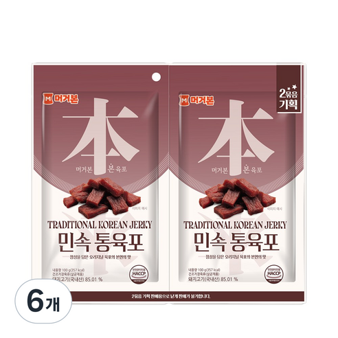 머거본 민속통육포