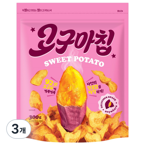 별별 바삭 달콤 고구마칩 92% 원물가득 SNS 원조 일등, 3개, 300g