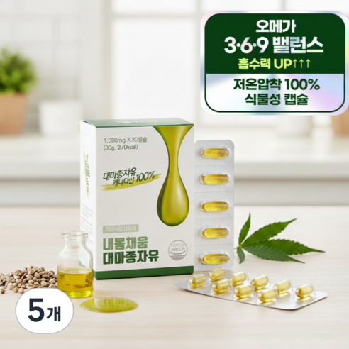 내몸채움 오메가3 오메가6 함유 대마종자유 1000mg 식약처인증 냉압착 캐나다산 식물성캡슐, 5개, 30정