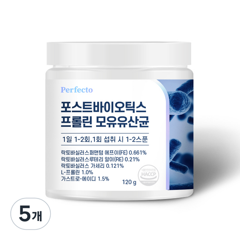 퍼펙토 포스트바이오틱스 프롤린 모유유산균