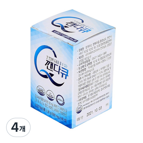 깬다큐Q 병 약 한달 실리마린 밀크씨슬 술먹기전 먹은후 만성피로 피곤할때 간건강 삐콤씨 비타민B 안취하는 무 지방 낮추는