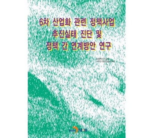 현대 사회를 이해하는 정책 관련 도서 추천