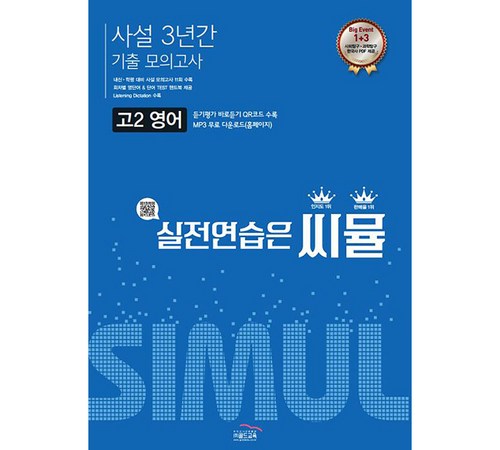 교육의 장점 이미지