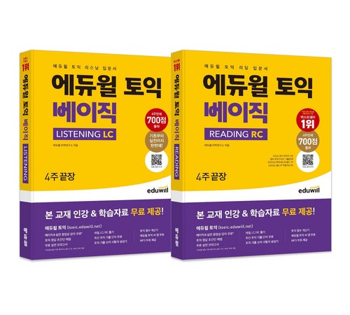 IELTS 준비를 위한 필수 가이드: 아이엘츠 책 리뷰