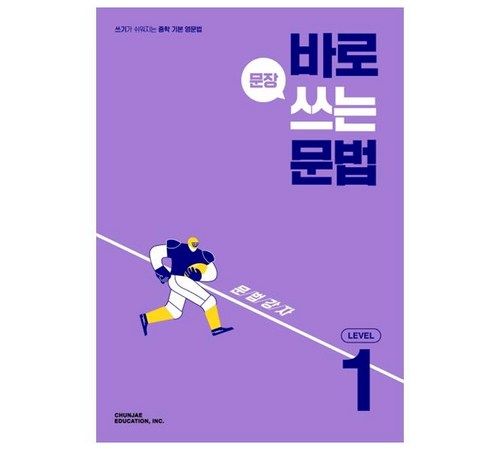 학교문법과 문법교육의 효과