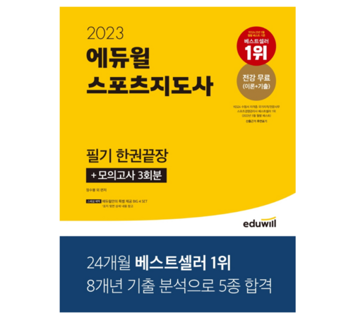 시험 대비에 적합한 교재