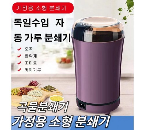 다양한 검은콩가루 제품들