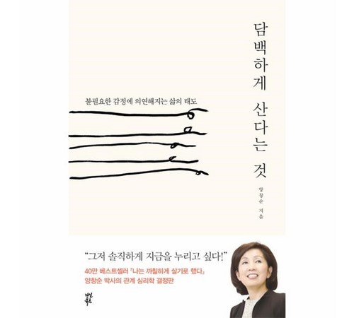 단순하고 깨끗한 삶의 추구