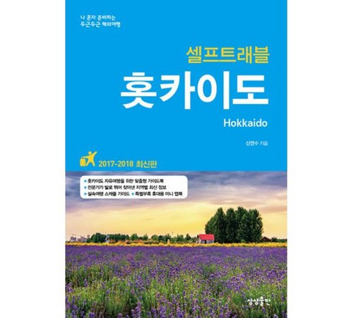 여행책의 장점과 특징
