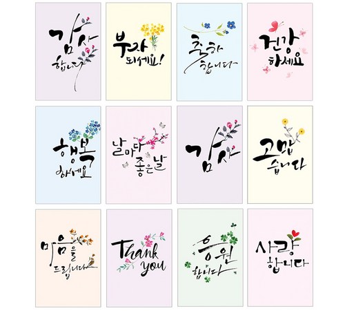 감사엽서의 다양한 디자인