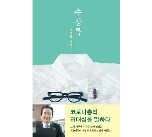 세균의 복음 내용