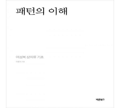 패턴의 이해 이미지3