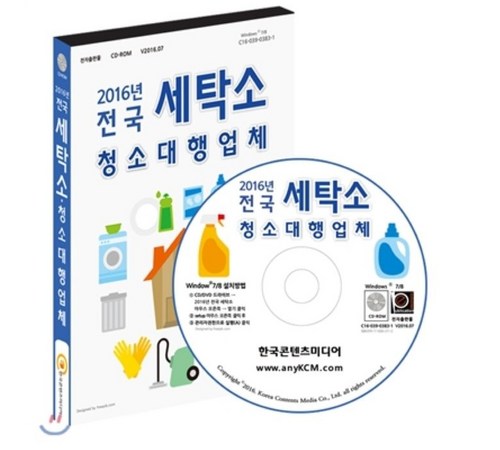 아파트 청소 업체 이미지4