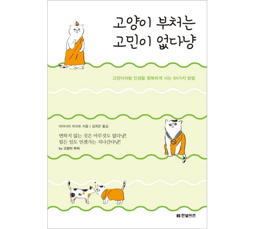 고양이 휴식 공간