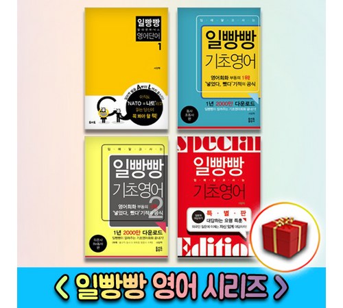일빵빵영어단어의 학습 효과