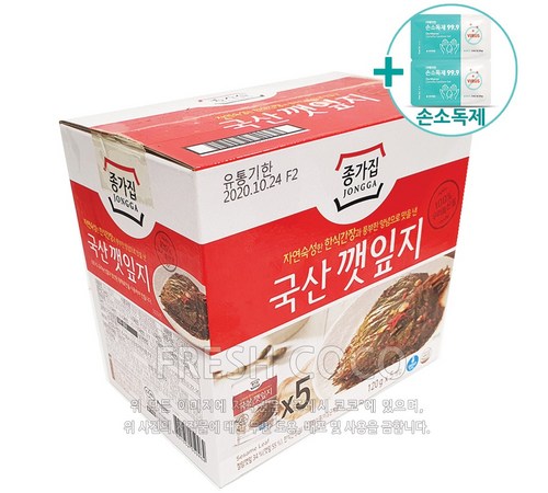 상큼하고 신선한 종가집 깻잎으로 완성하는 건강한 식탁