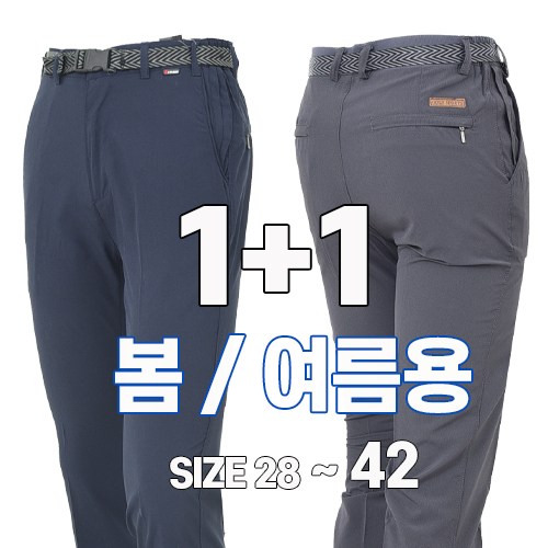 워킹맨 아울렛 등산바지 1+1 편한 스판 벨트바지 일자바지 작업복 캠핑 낚시복 근무복 빅사이즈 아웃도어 팬츠 B109