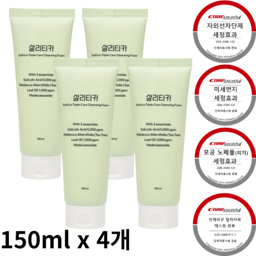 선크림클렌징 살리티카 3중케어 클렌징폼 대용량, 4개, 150ml