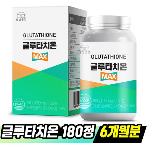 글루타치온 MAX 6개월분 1000mg x 180정, 1개