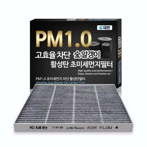 대한카필터 PM1.0 활성탄 초미세먼지 에어컨필터, 기아