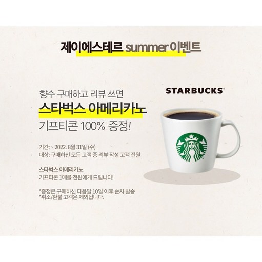 아베크롬비앤피치 내츄럴리 피어스 오드퍼퓸 100ml(자동통관 추가금없음)