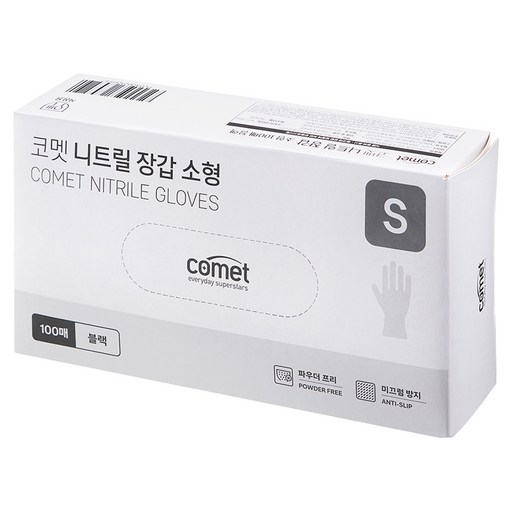 코멧 니트릴장갑 블랙 – 모든 작업에 최적인 선택