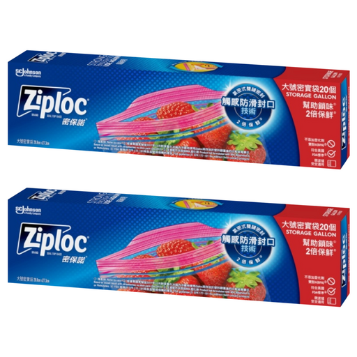 Ziploc 密保諾 密實袋, 大(26.8 x 27.3cm), 20個, 2盒