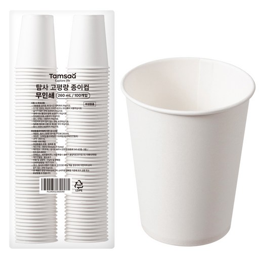 탐사 고평량 무인쇄 종이컵 260ml 환경친화적이고 실용적인 컵