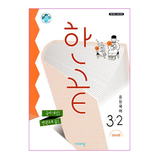 2025 한끝 교과서편