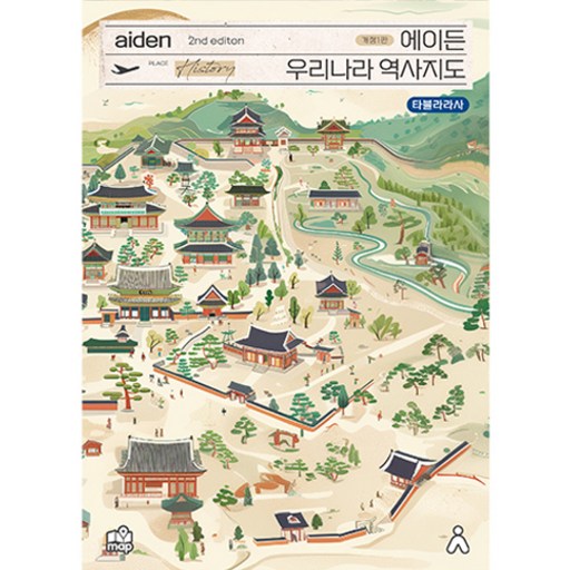 에이든 우리나라 역사지도 2nd edition 개정1판