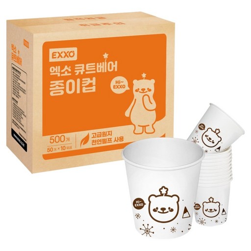 엑소 큐트베어 펄프 종이컵 180ml