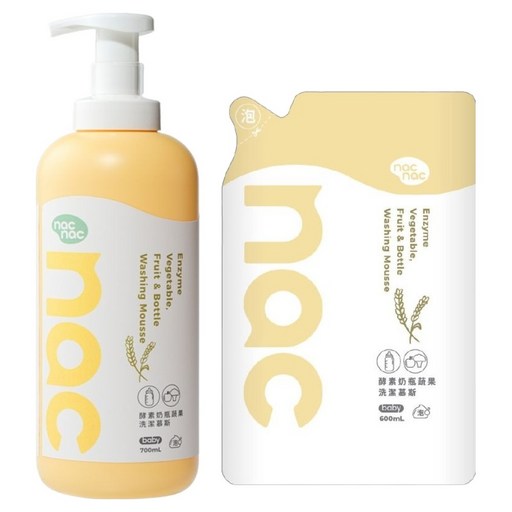 nac nac 酵素奶瓶蔬果洗潔慕斯 700ml + 補充包 600ml, 1.3L, 1組
