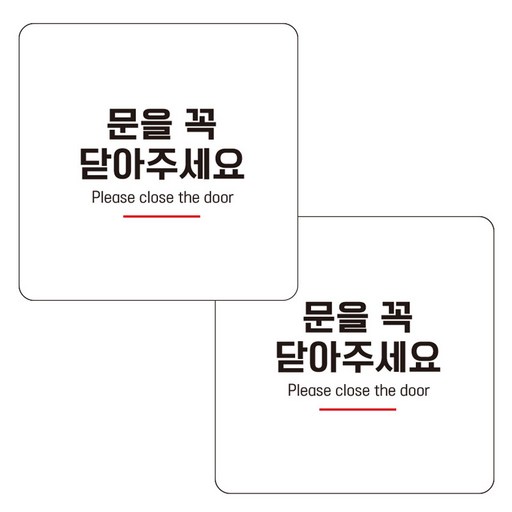 제제데코 안내판 화이트판 13cm