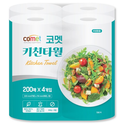 코멧 천연펄프 키친타올 2겹 200매