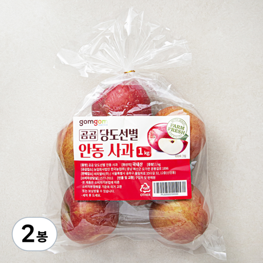 곰곰 당도선별 의성 사과