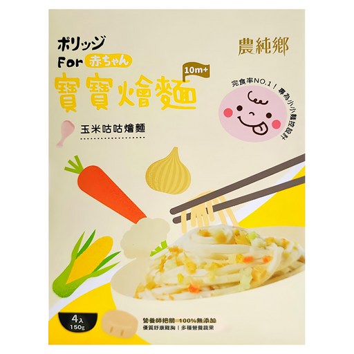 農純鄉 寶寶玉米咕咕燴麵 10個月以上 4包, 600g, 1盒