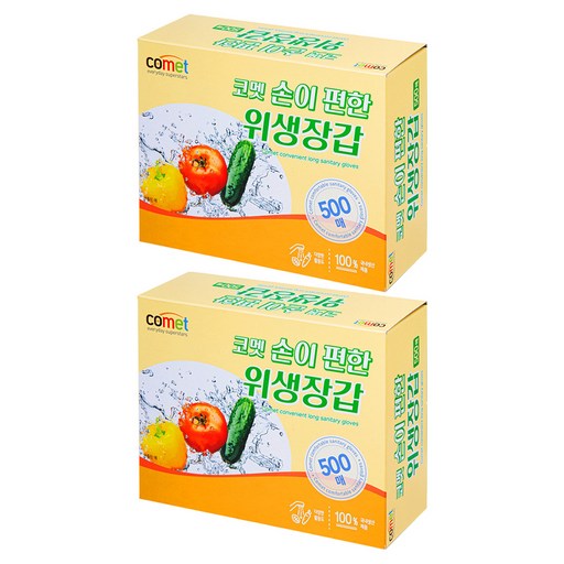 코멧 손이 편한 위생장갑