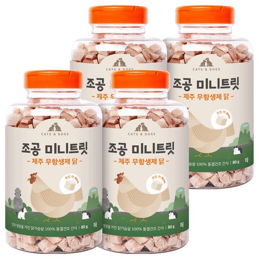 조공 반려동물 미니트릿 동결건조간식