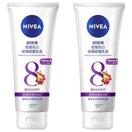 NIVEA 妮維雅 夜間亮白保濕修護乳液, 180ml, 2條