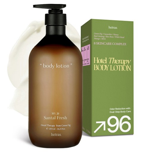 헤트라스 호텔 테라피 퍼퓸 고보습 대용량 바디로션 상탈프레쉬향