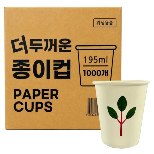 더좋은컵 더 두꺼운 일회용 나무 종이컵 195ml