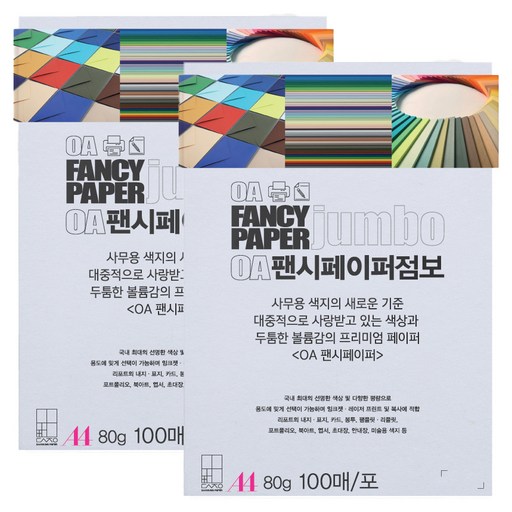 두성 OA팬시페이퍼점보 80g 백색